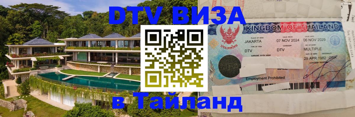 Оформление DTV визы под ключ: стоимость и тарифы, только загранпаспорт - Скопье  10.01.2026 